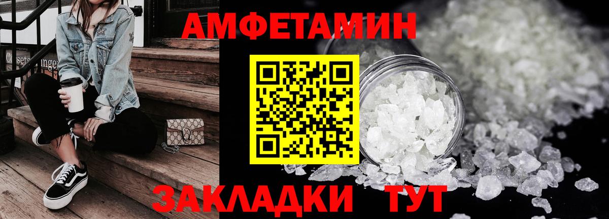 Железногорск  АМФЕТАМИН 97%  Amphetamine  Вход с VPN 