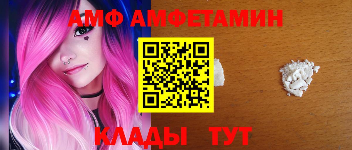 Амфетамин 97% Железногорск