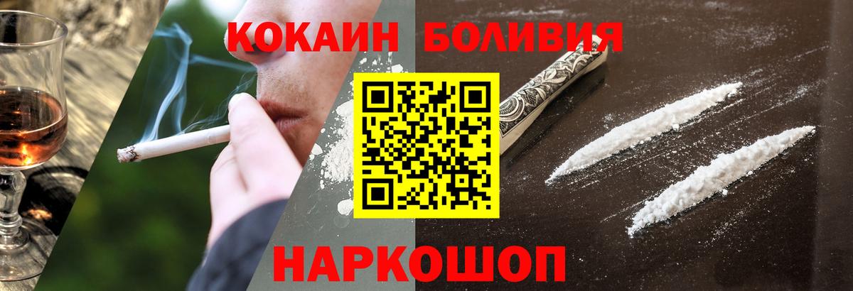 Cocaine Колумбийский Железногорск