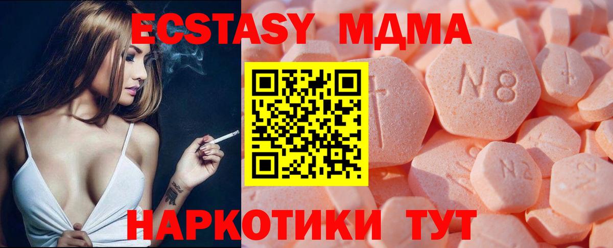 Железногорск  ЭКСТАЗИ  Вход с VPN  цены наркотик  Ecstasy 280мг  ЭКСТАЗИ mix 