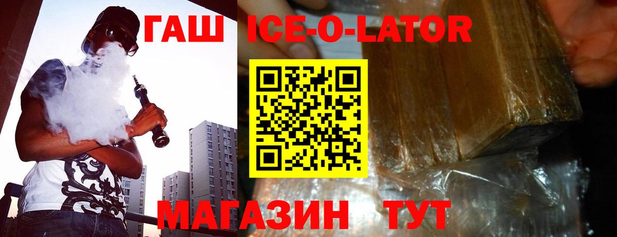 ГАШИШ Cannabis Железногорск