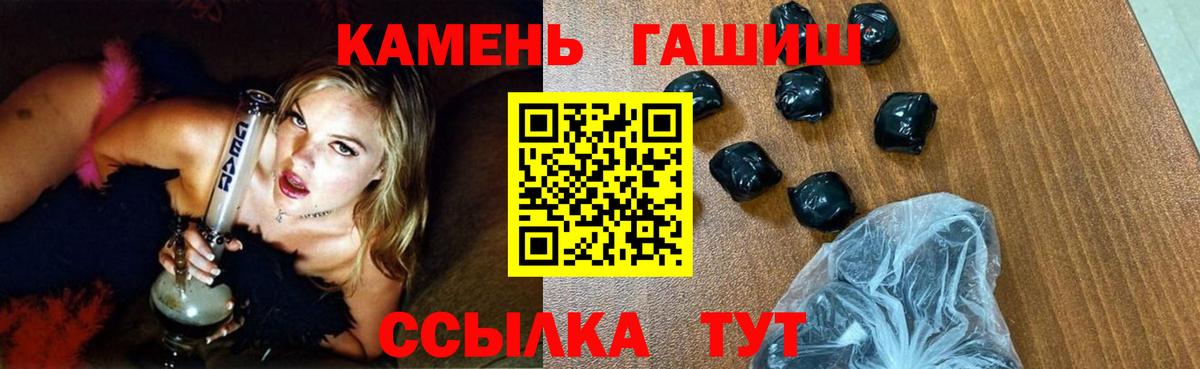 цены   Гашиш Ice-O-Lator  ГАШИШ VHQ  Вход с VPN  Железногорск 