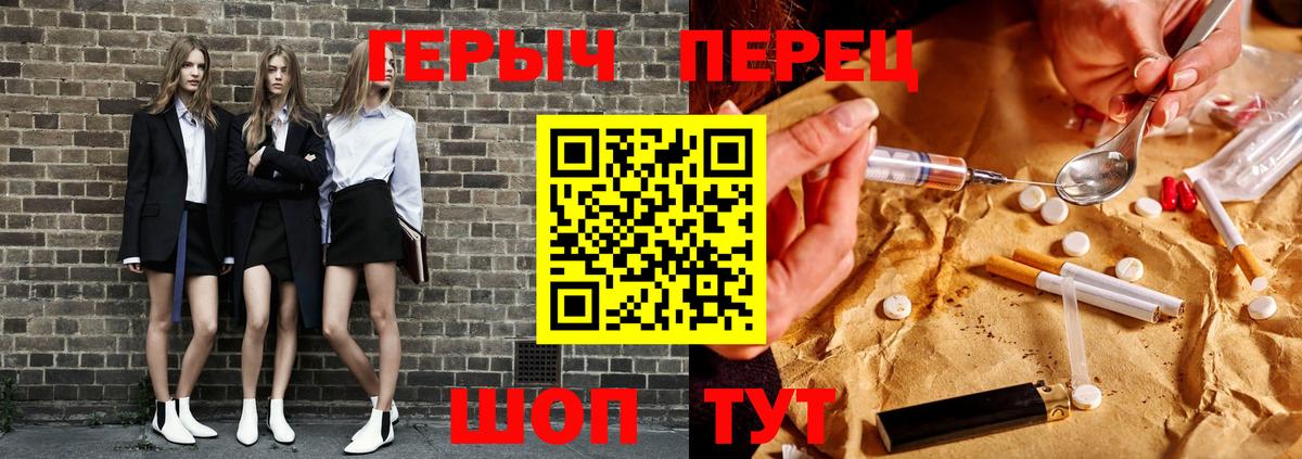Героин VHQ Железногорск