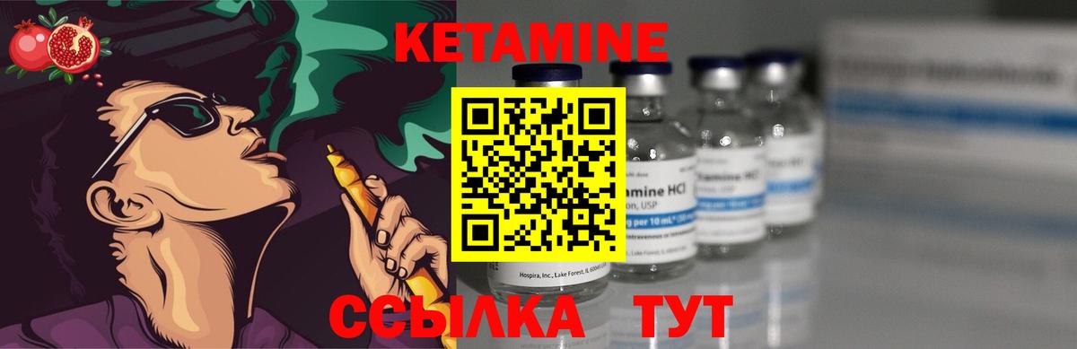 Железногорск  это состав  КЕТАМИН VHQ  Вход с VPN  КЕТАМИН VHQ 