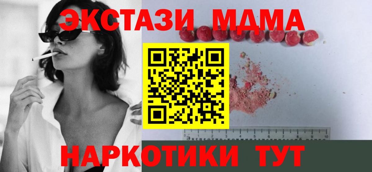 МДМА кристаллы Железногорск