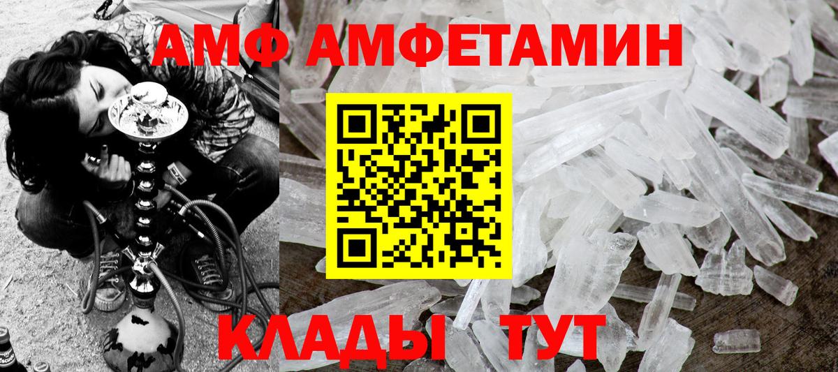 Железногорск  МЕТАМФЕТАМИН кристалл  Вход с VPN  МЕТАМФЕТАМИН кристалл 