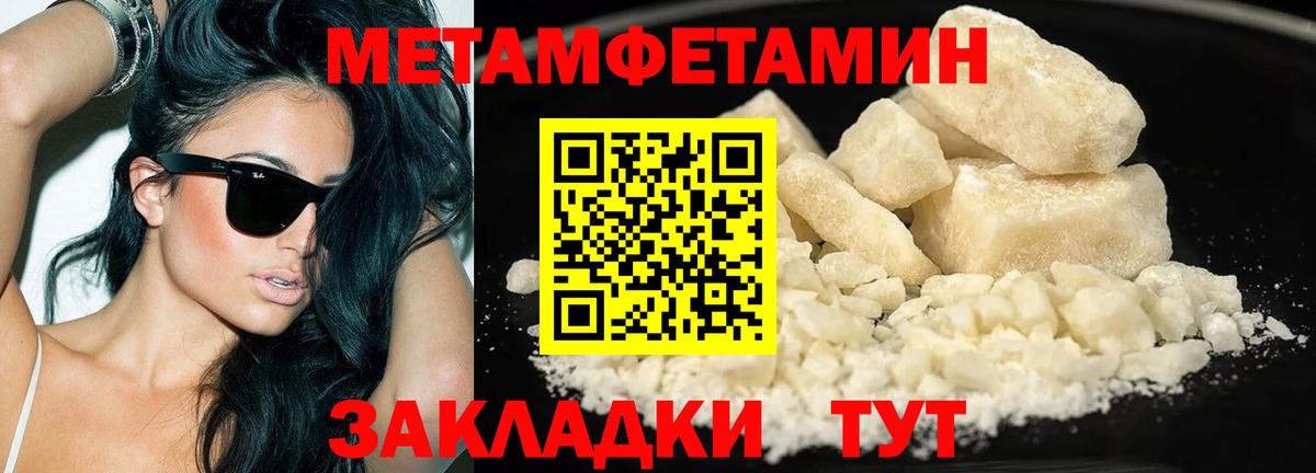 Метамфетамин кристалл Железногорск