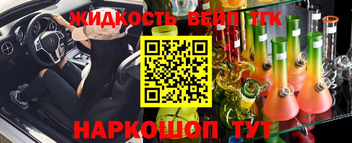 Железногорск  Дистиллят ТГК гашишное масло  купить наркотик  Вход с VPN 