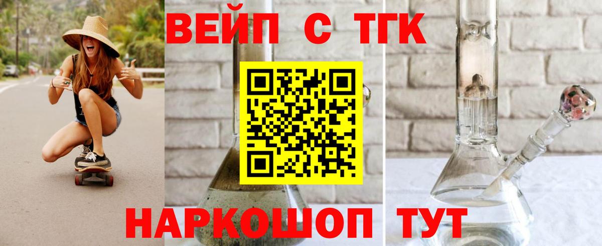 Дистиллят ТГК гашишное масло Железногорск