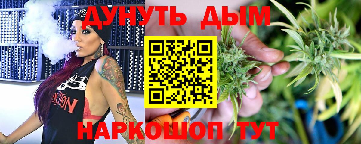 Бошки марихуана план Железногорск
